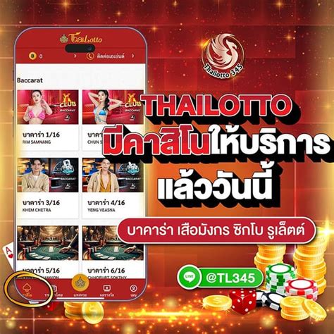thailotto net.